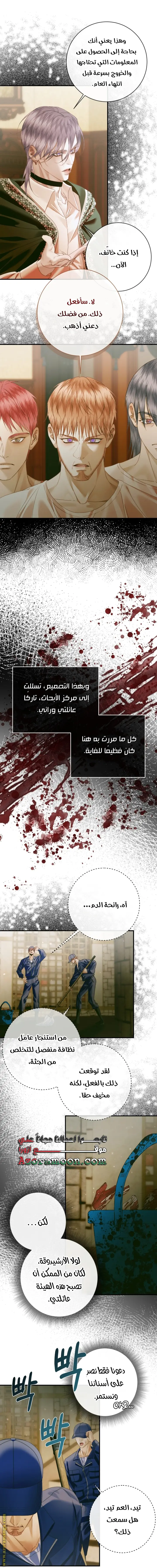 الصفحة 16