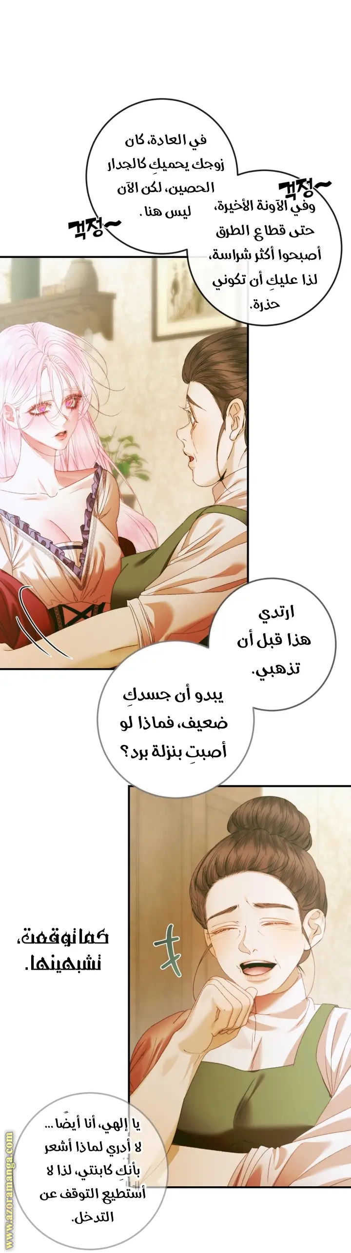 الصفحة 4