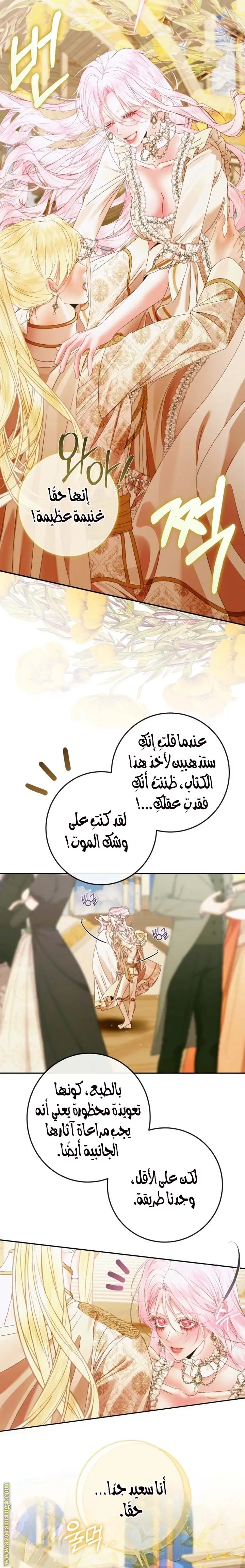 الصفحة 8