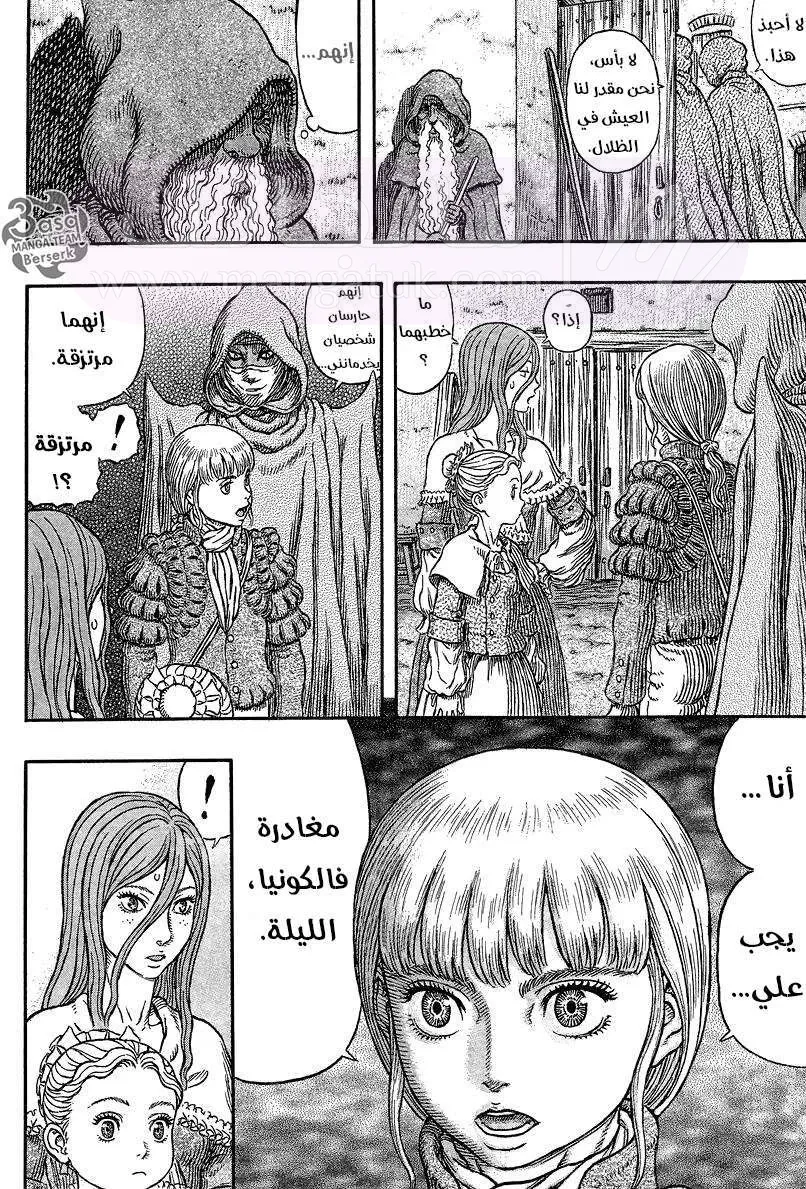 الصفحة 14