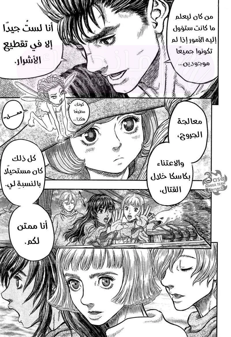 الصفحة 5