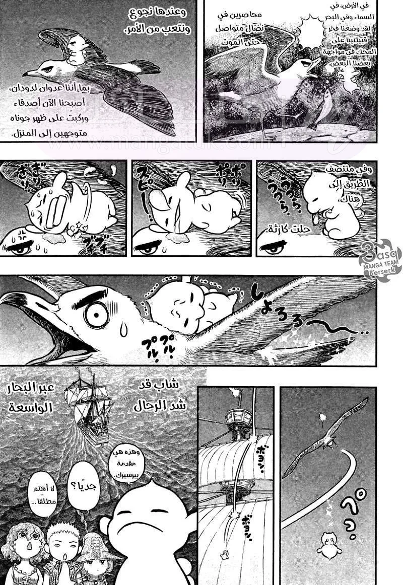 الصفحة 7