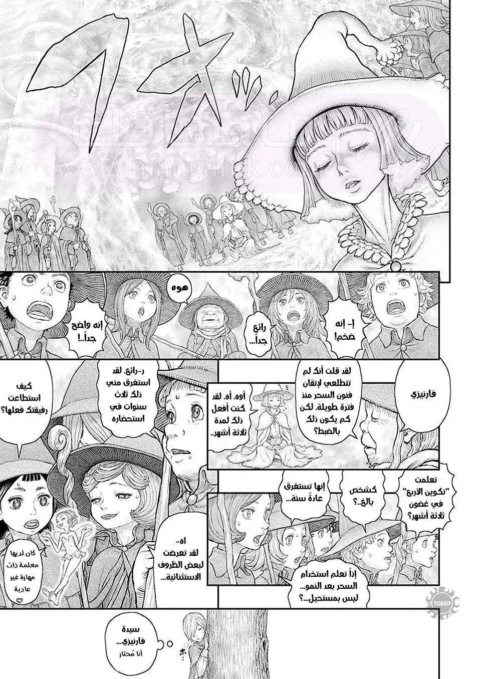 الصفحة 8