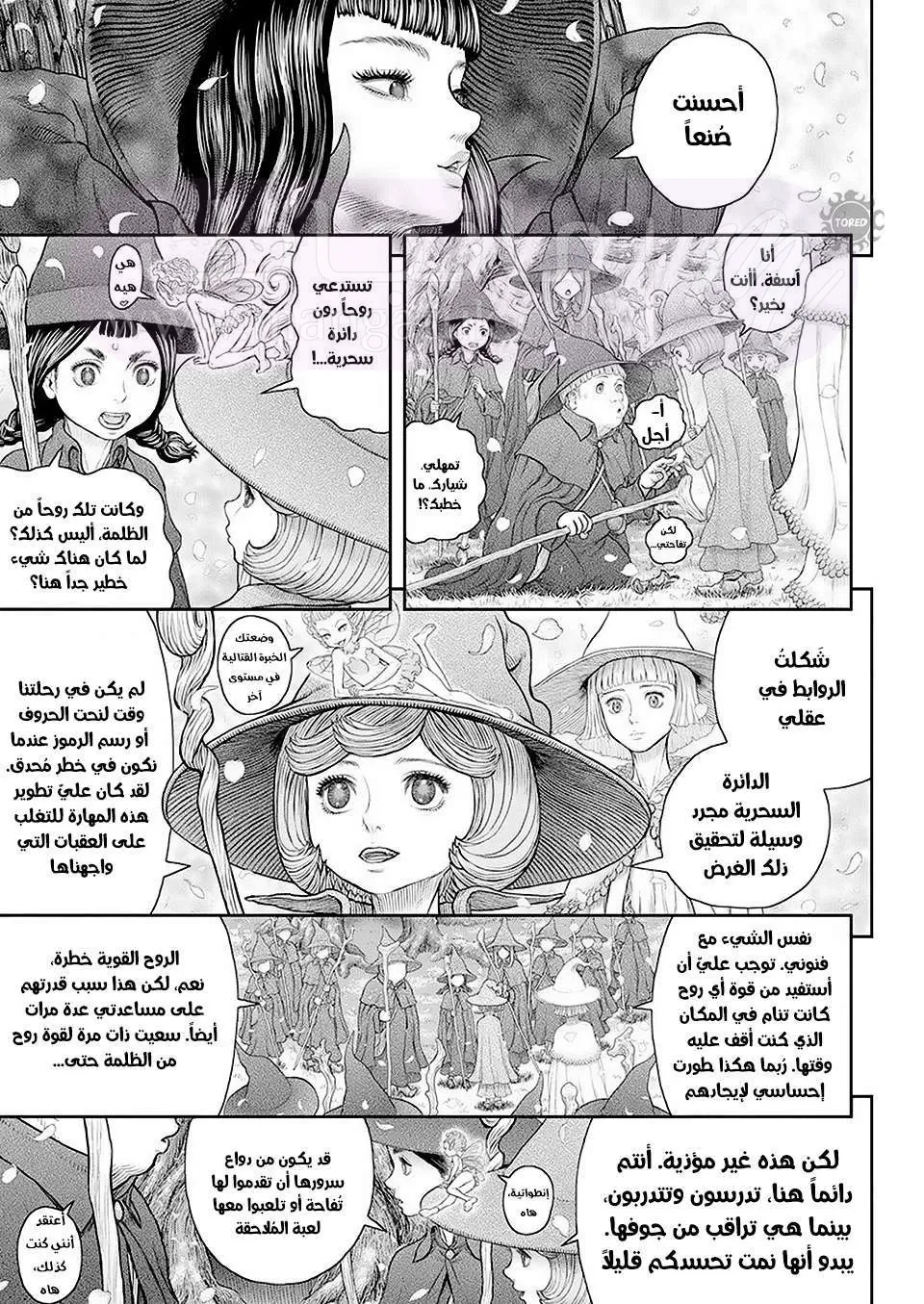 الصفحة 14