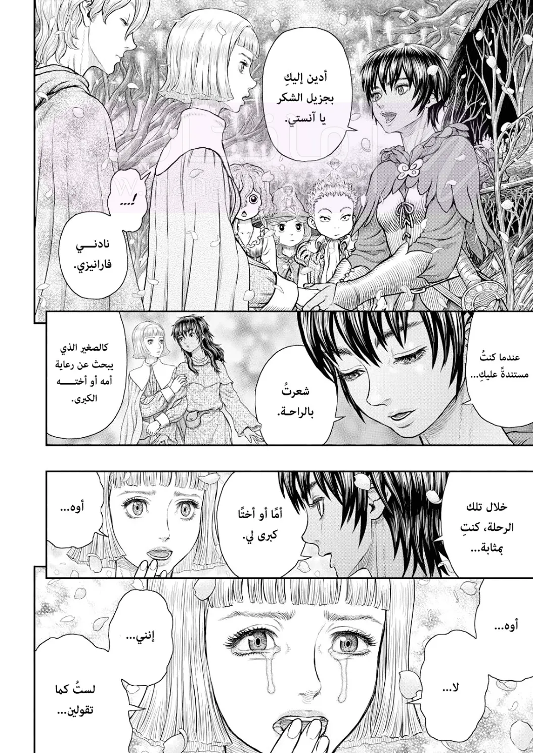 الصفحة 6