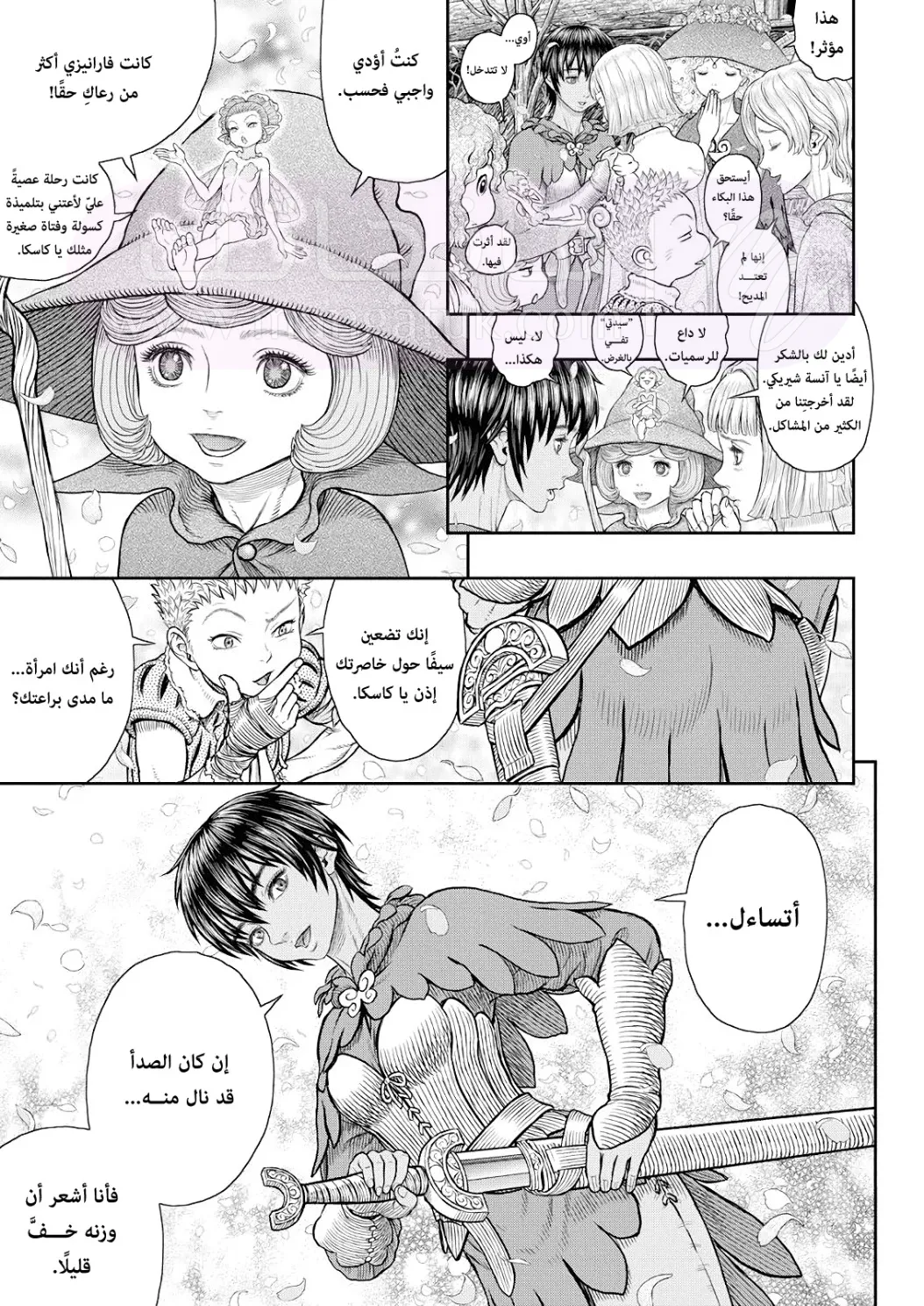 الصفحة 7