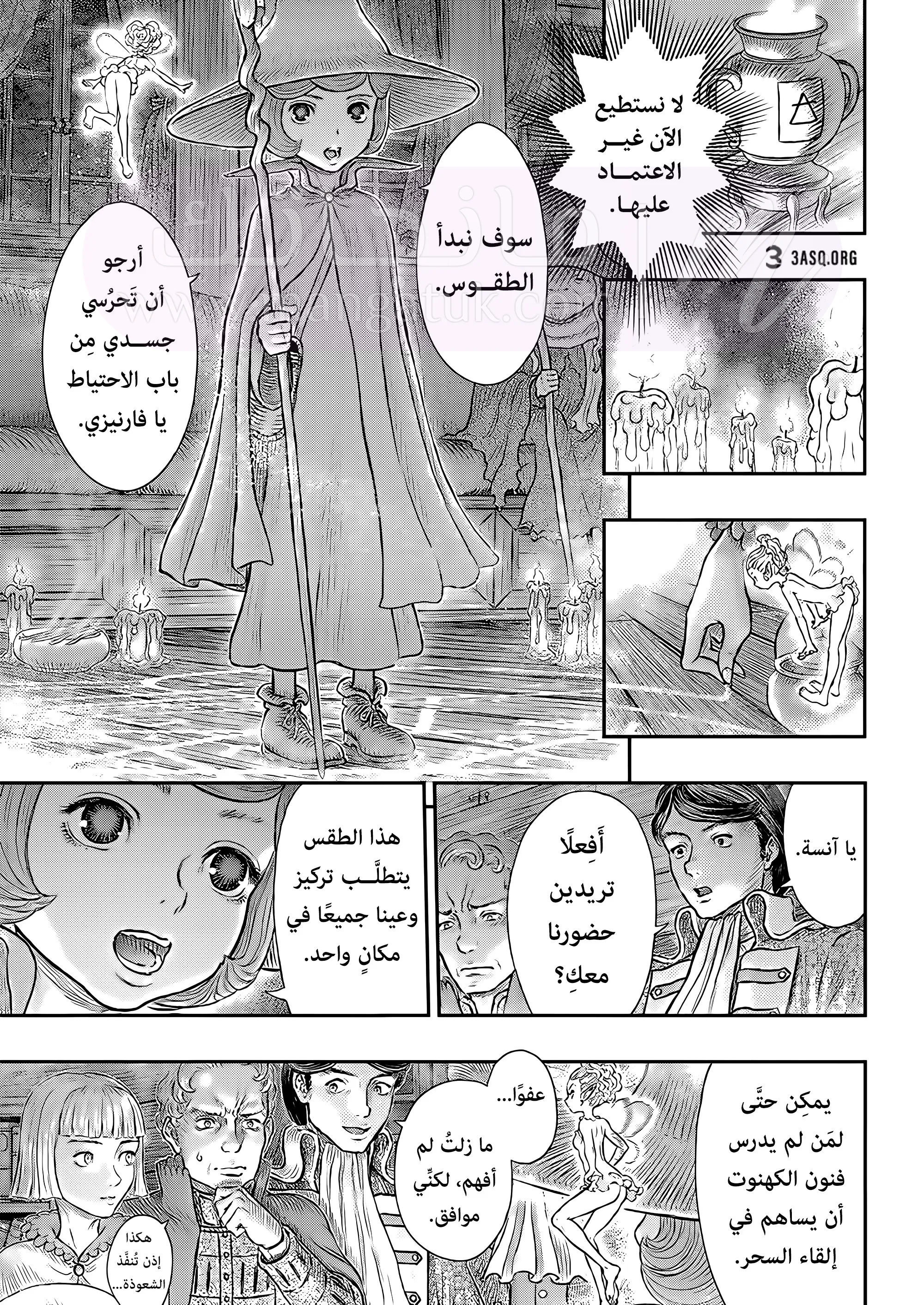 الصفحة 3
