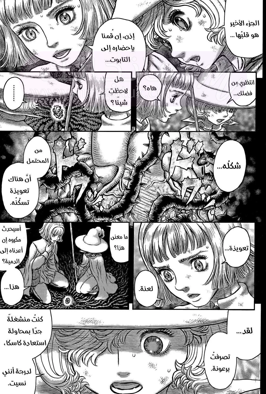 الصفحة 8