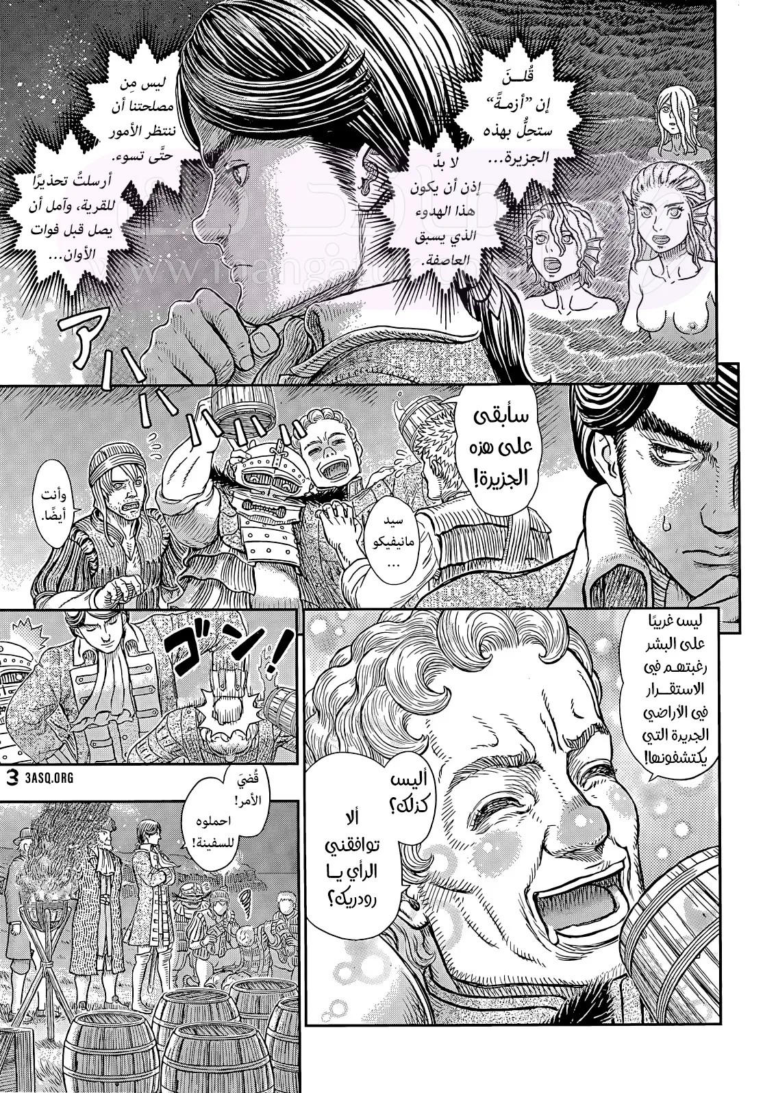 الصفحة 8
