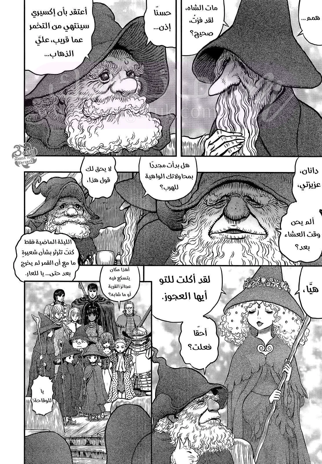 الصفحة 4