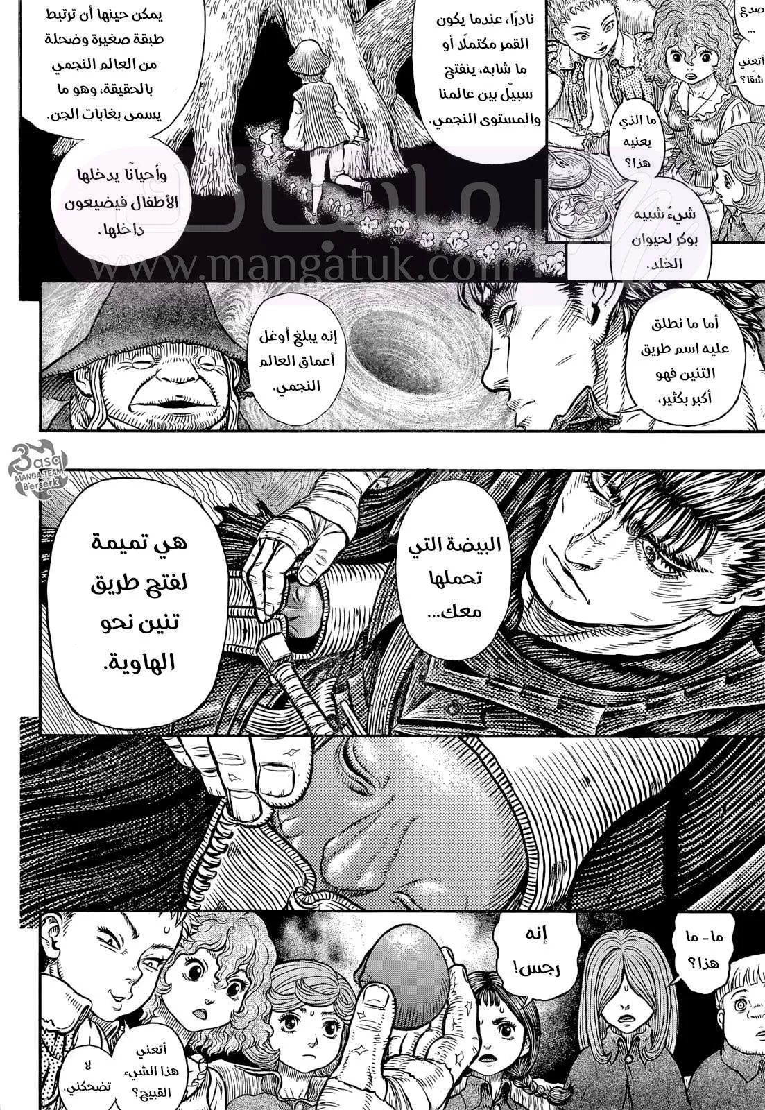 الصفحة 11