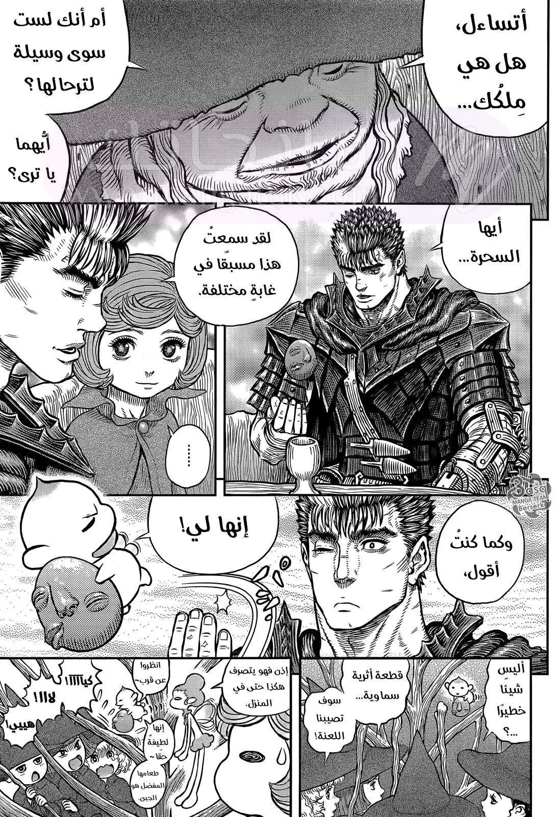 الصفحة 12
