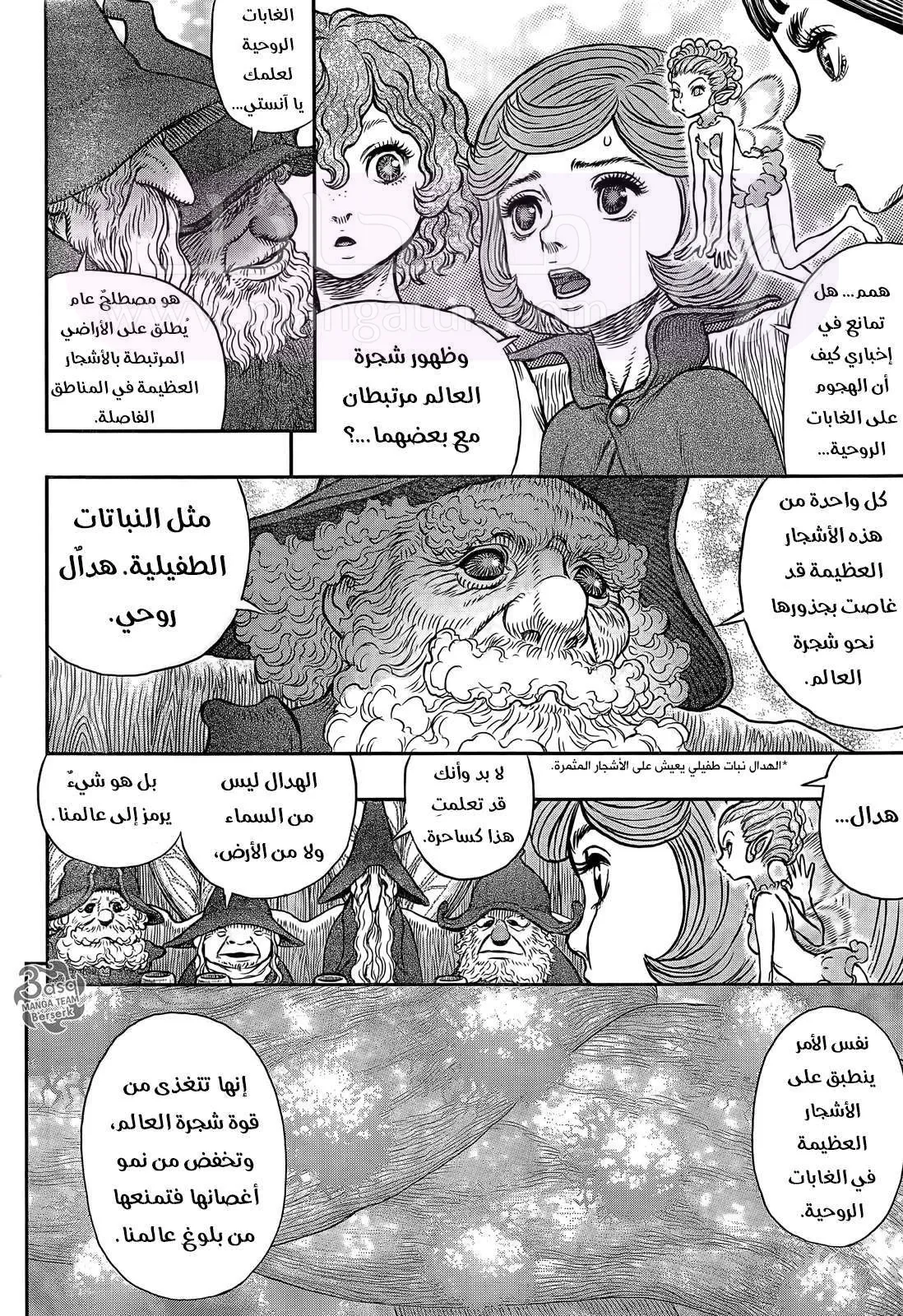 الصفحة 13