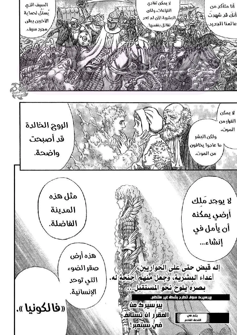 الصفحة 21