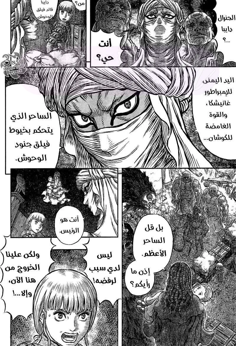 الصفحة 8