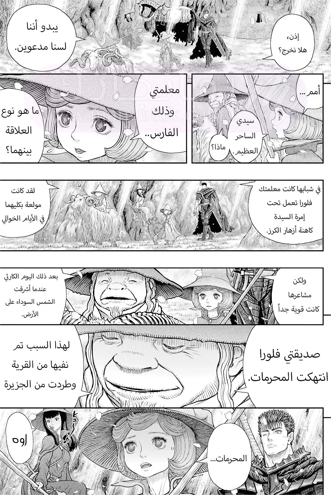 الصفحة 5
