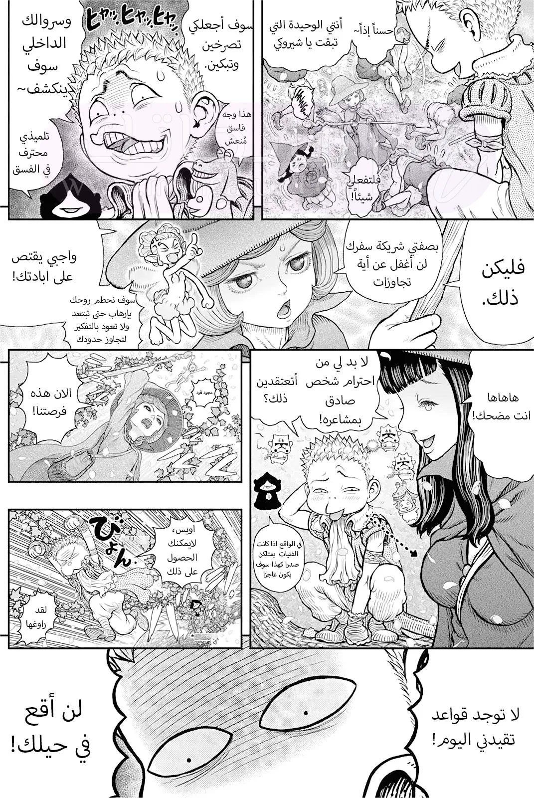 الصفحة 10