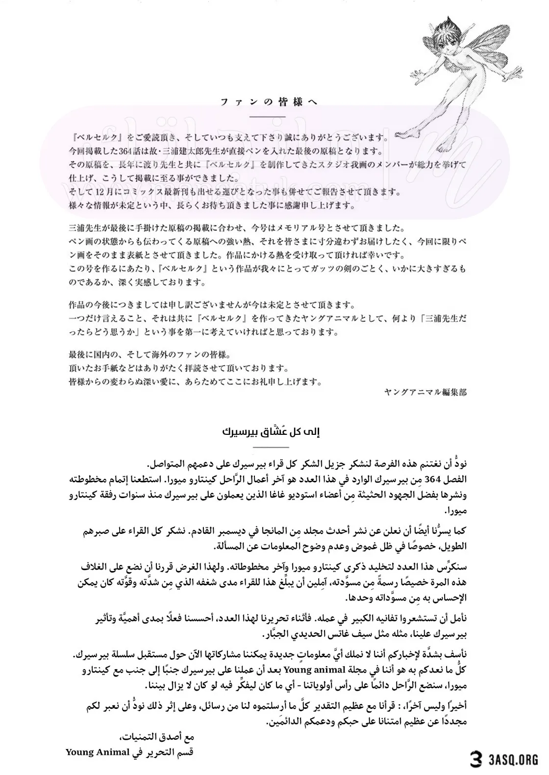 الصفحة 28