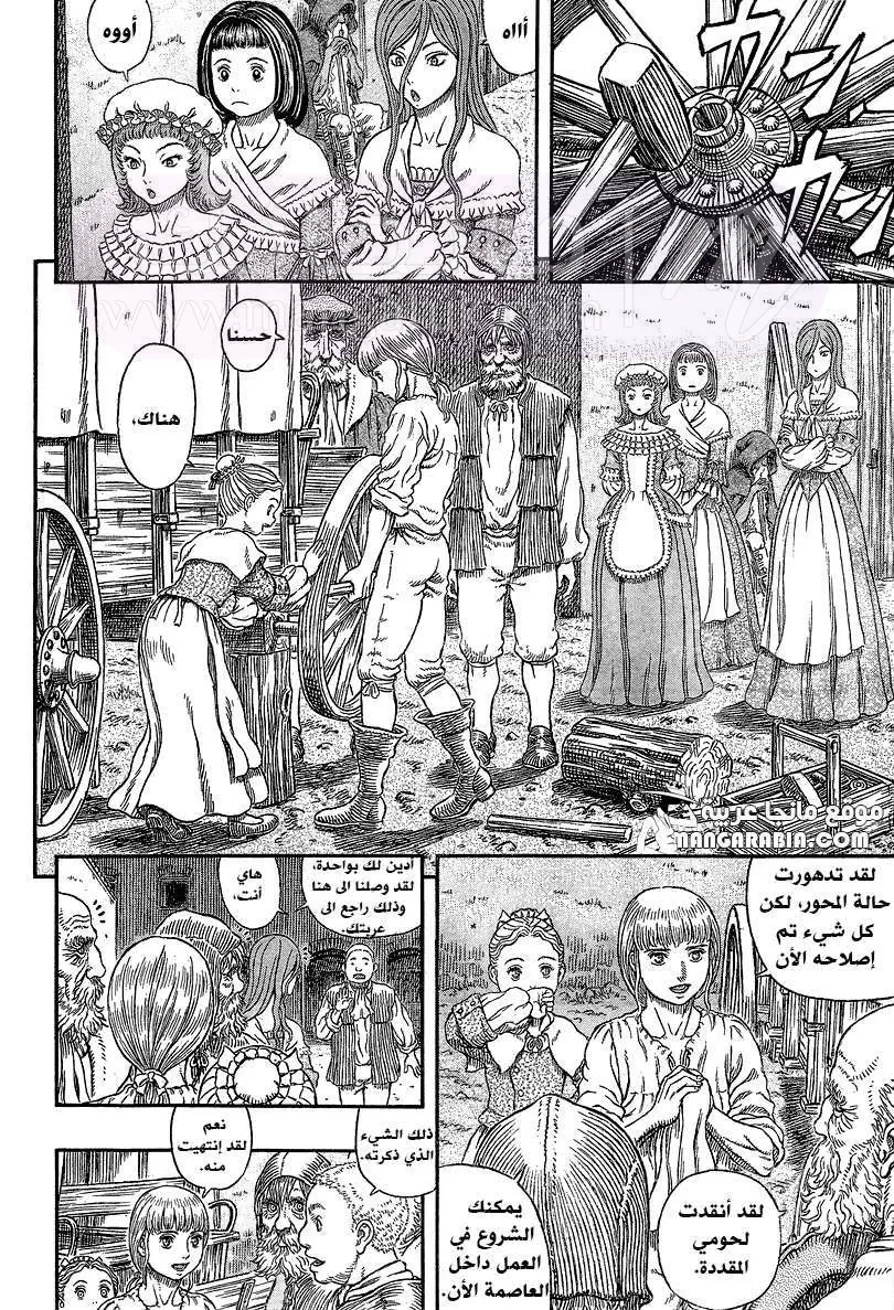 الصفحة 5