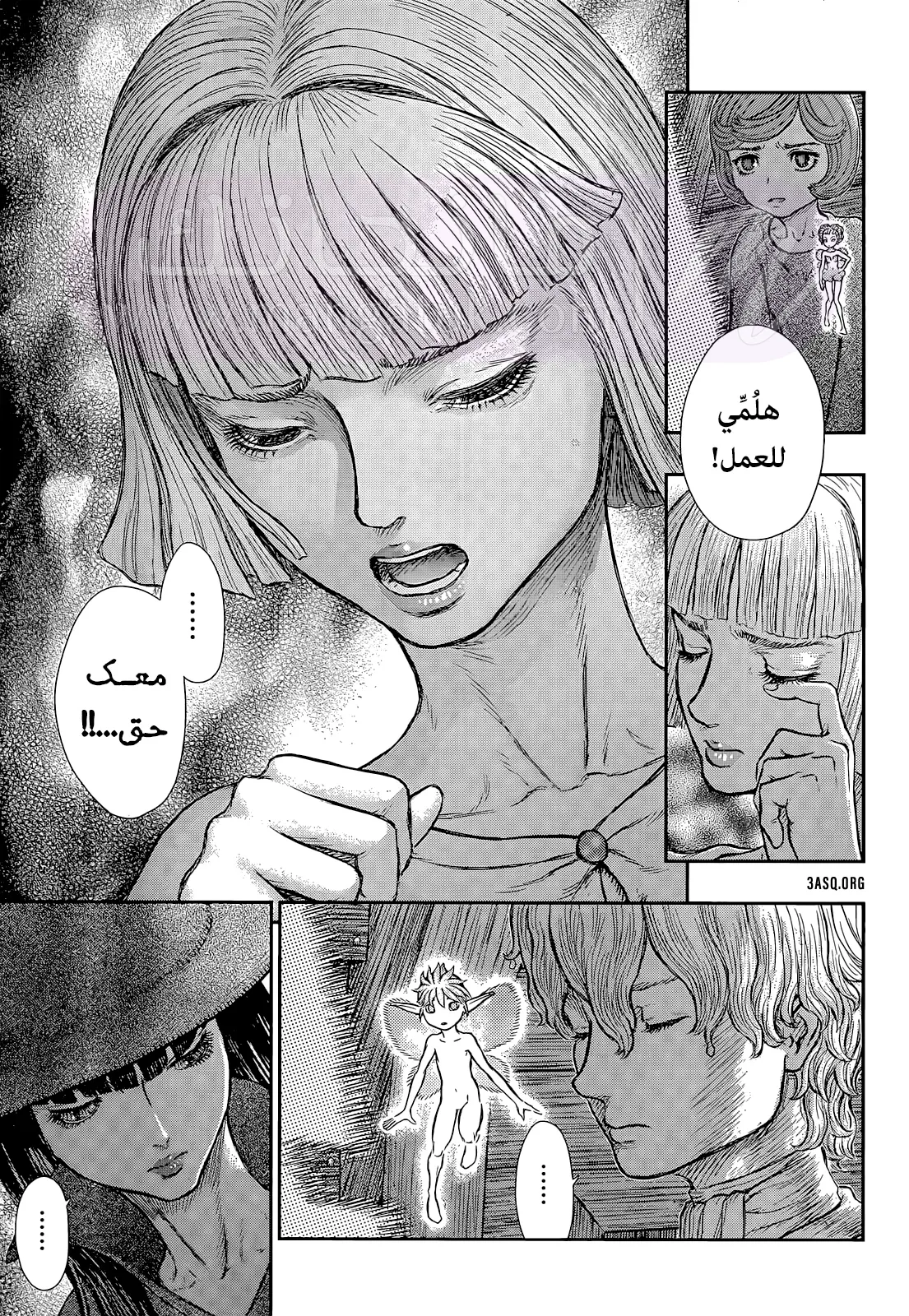 الصفحة 8