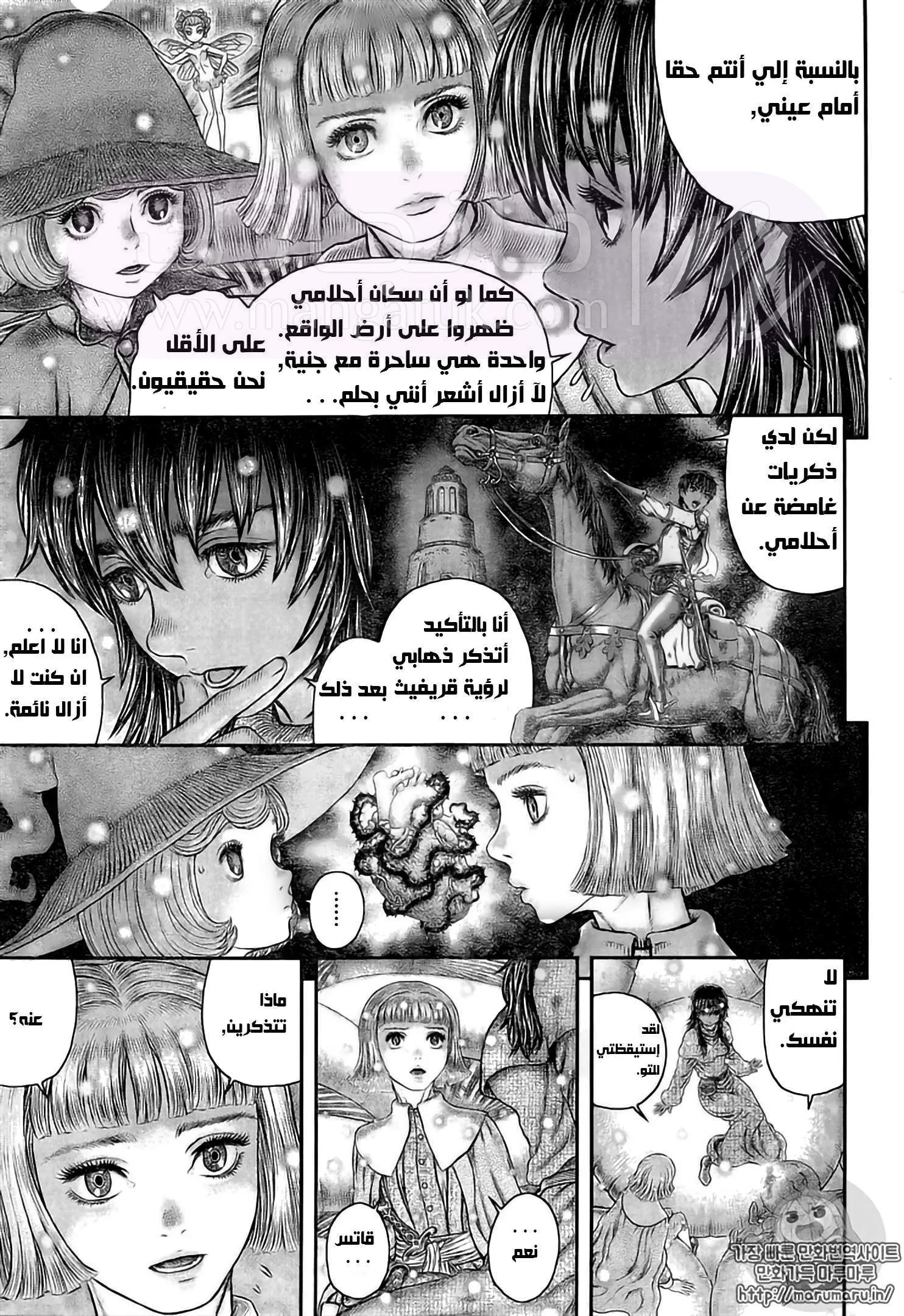 الصفحة 8