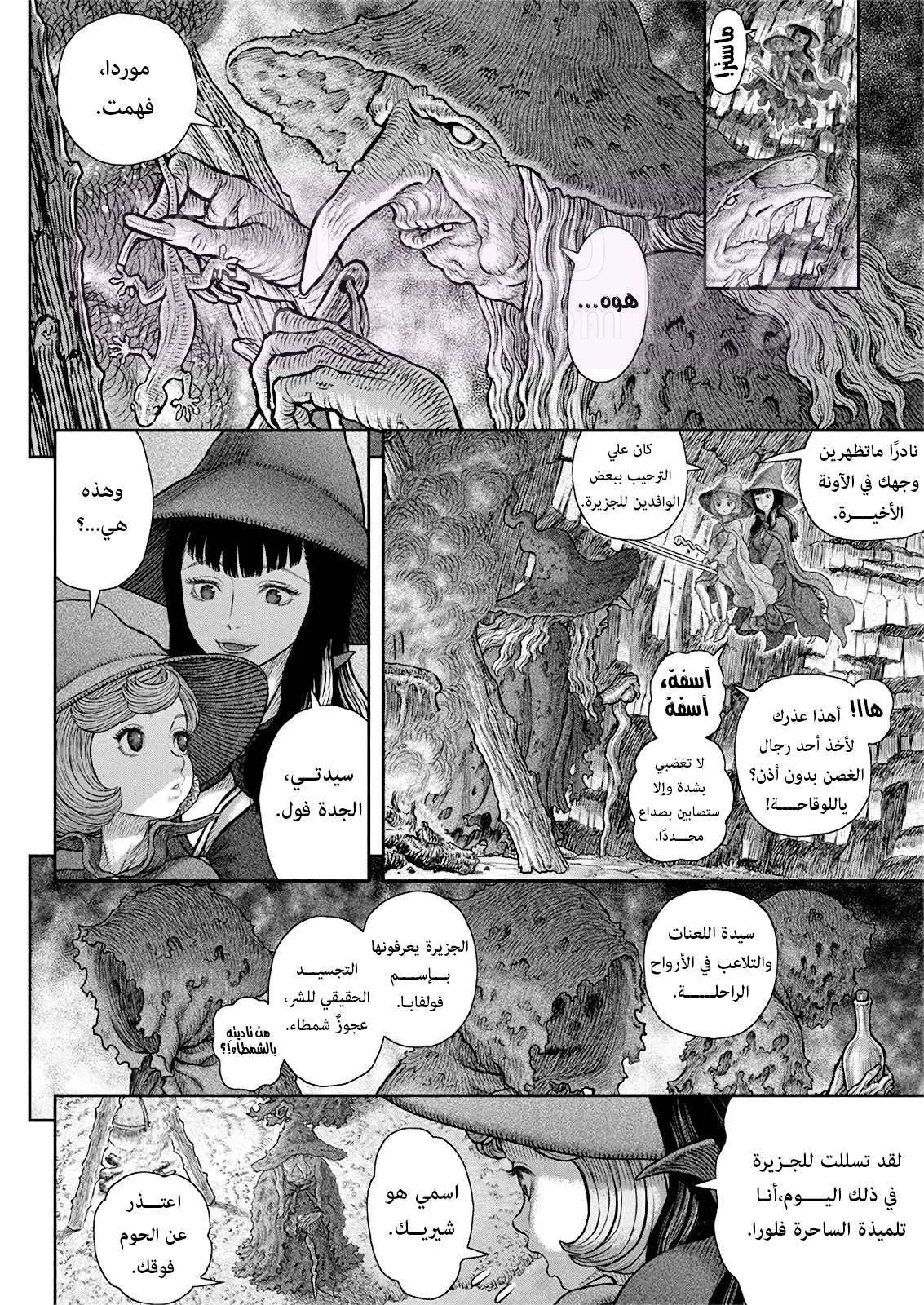 الصفحة 13