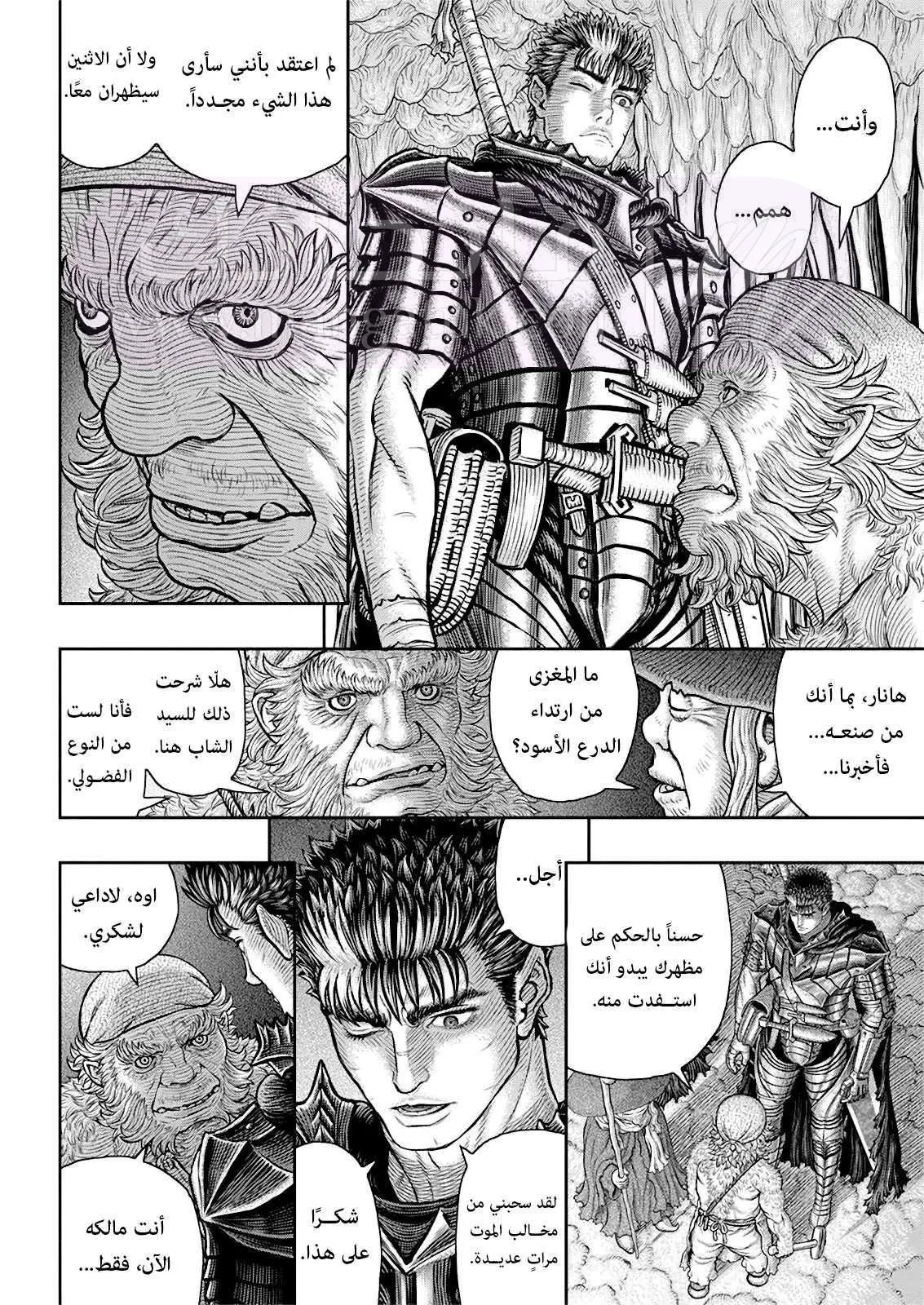 الصفحة 17