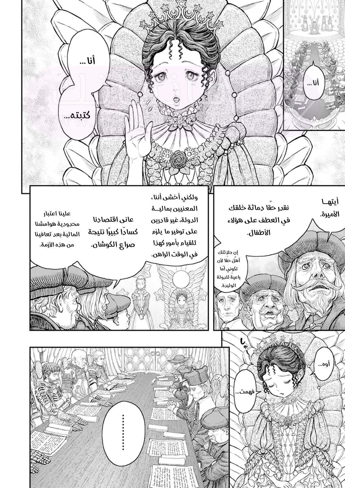الصفحة 7