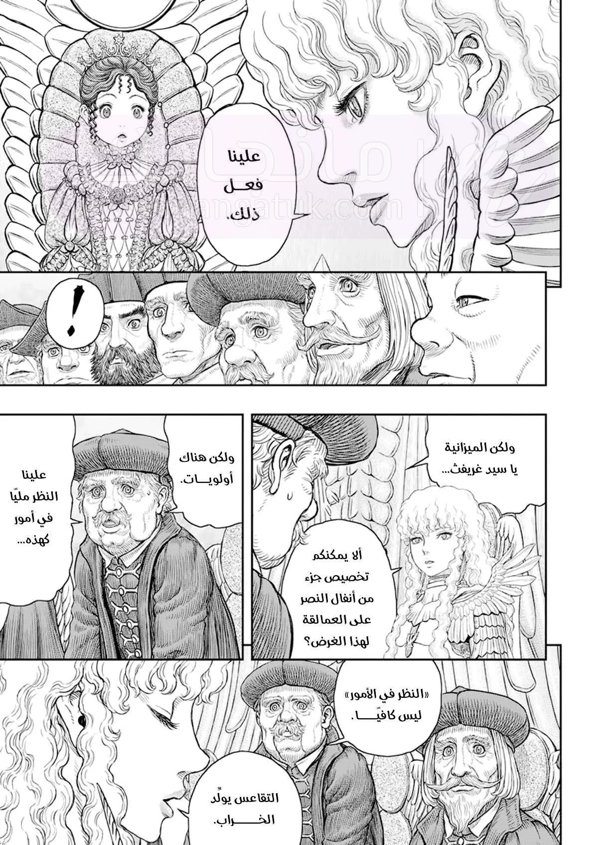 الصفحة 8