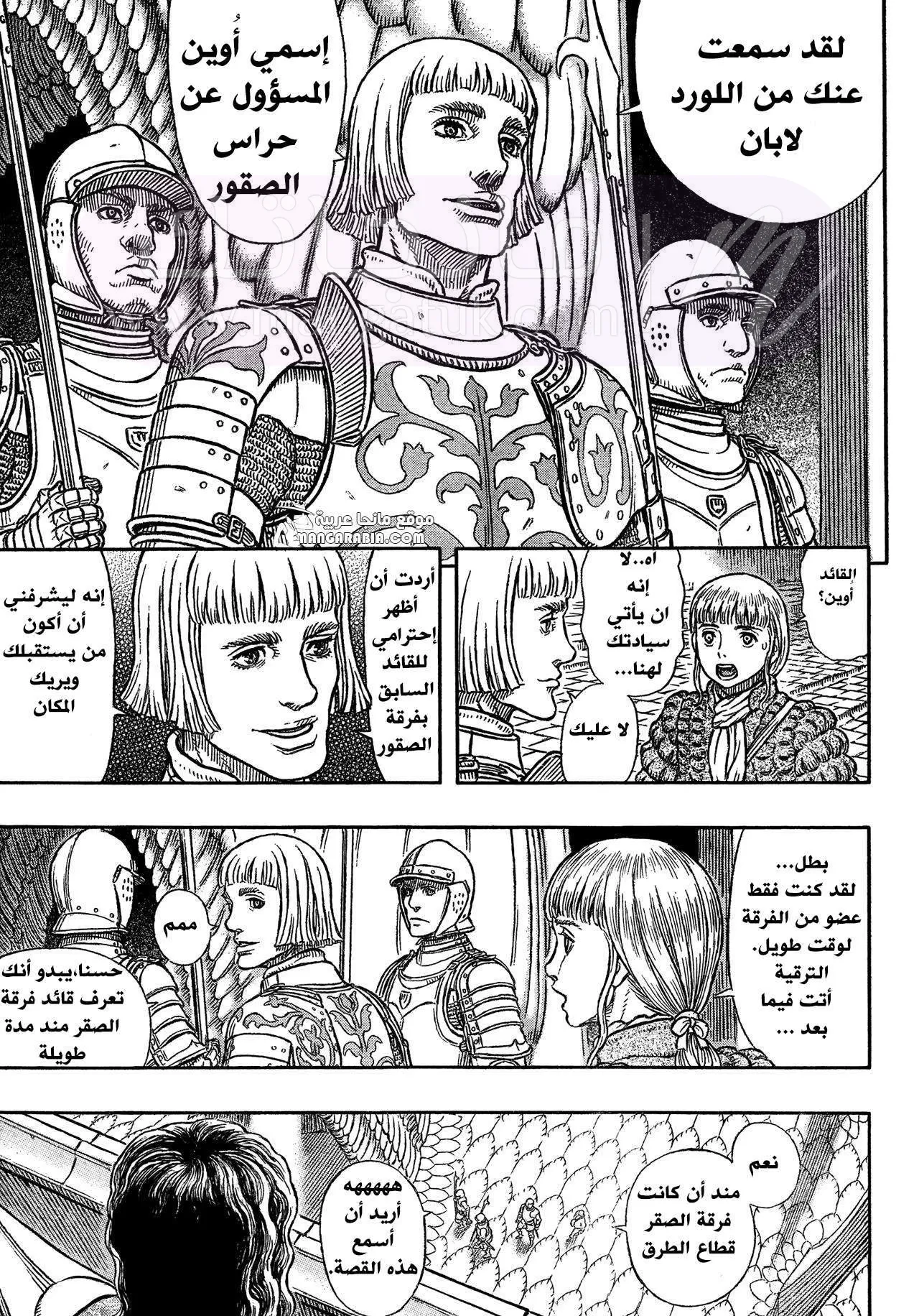 الصفحة 5