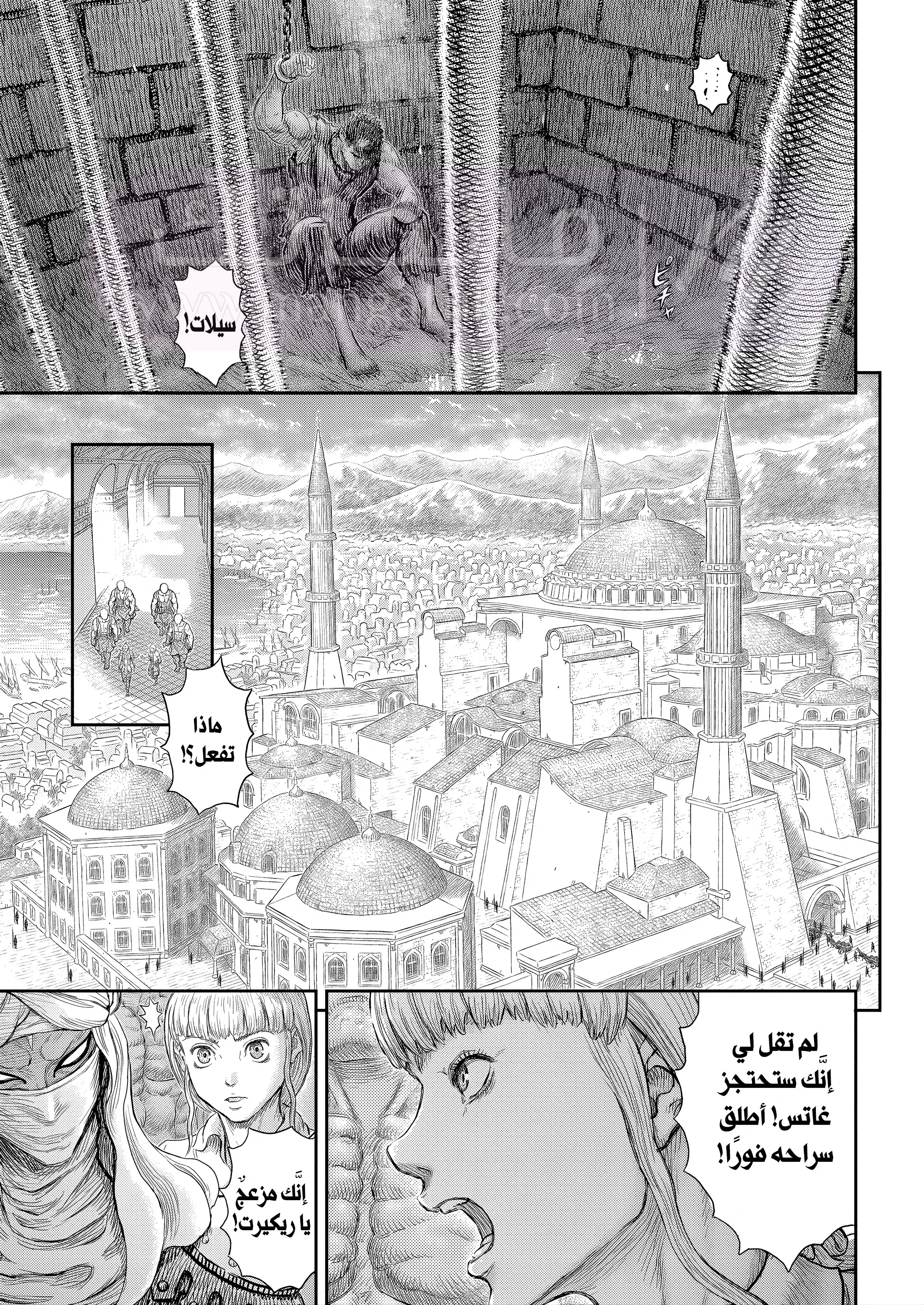 الصفحة 8