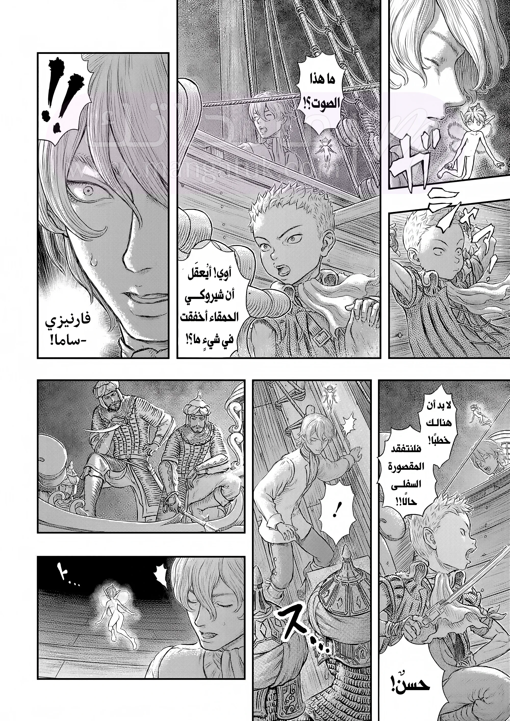الصفحة 6
