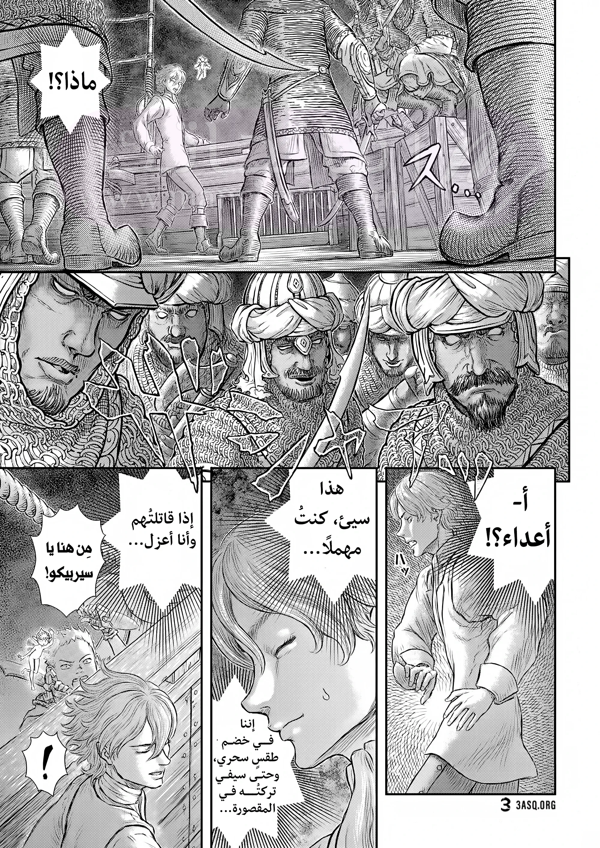 الصفحة 7