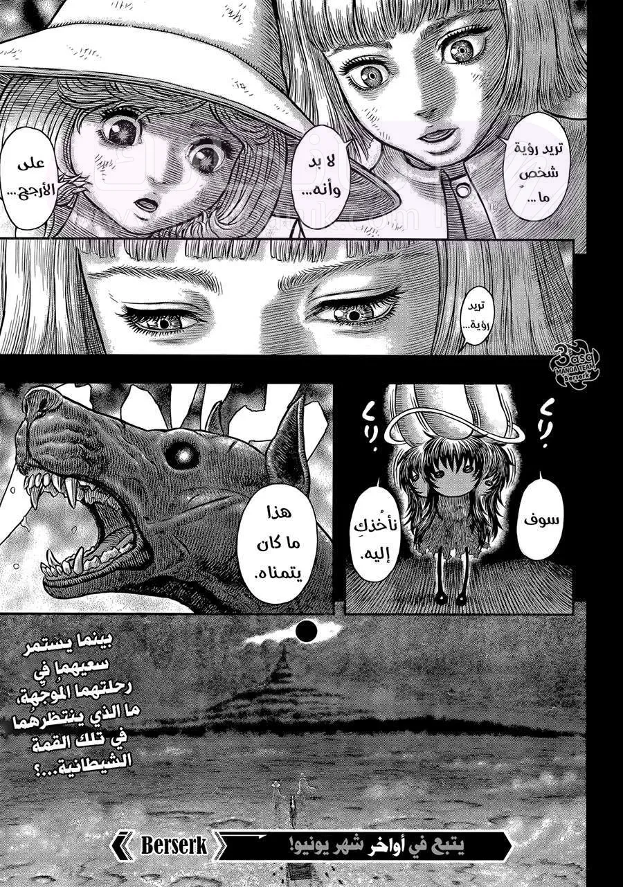 الصفحة 17
