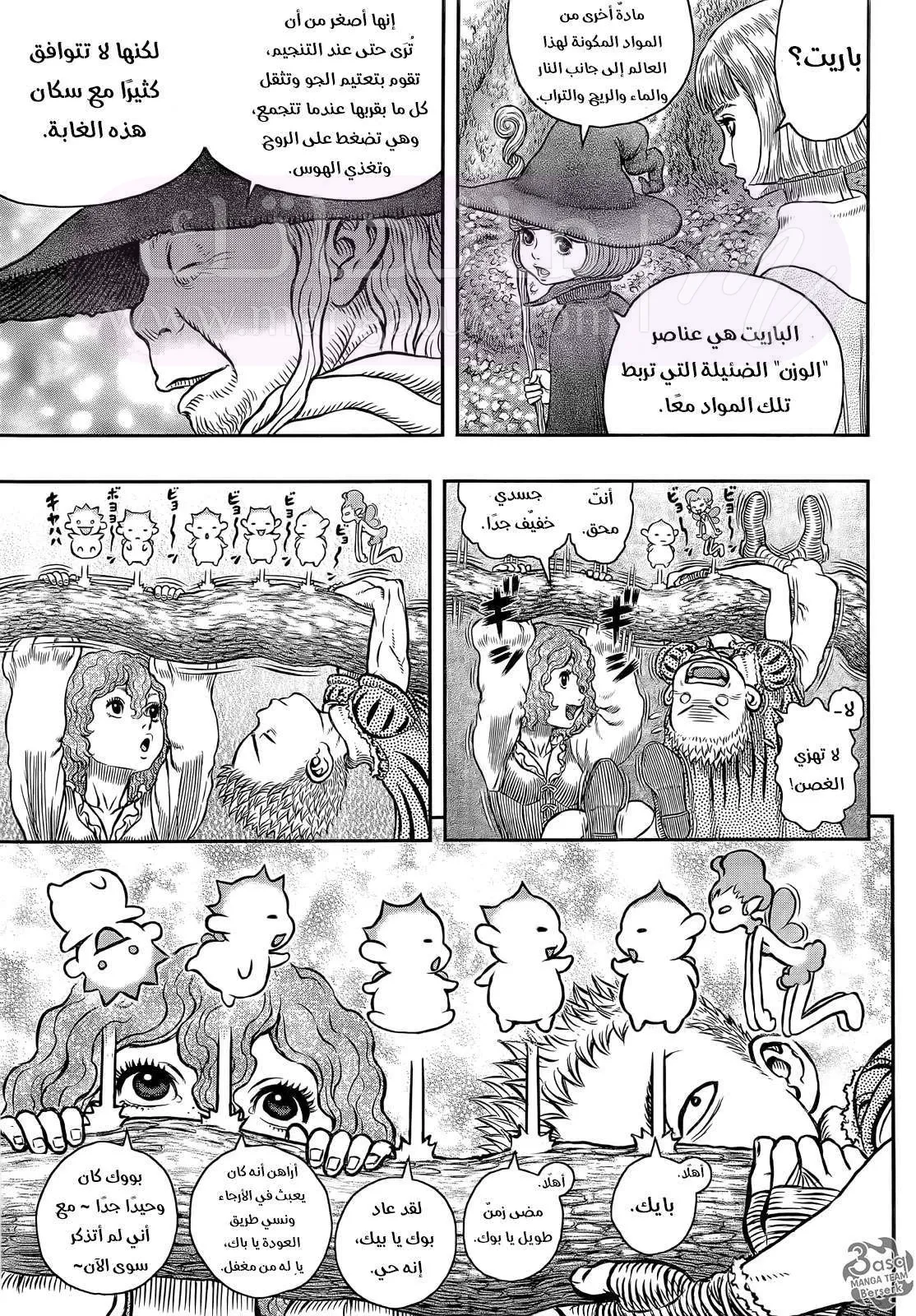 الصفحة 3