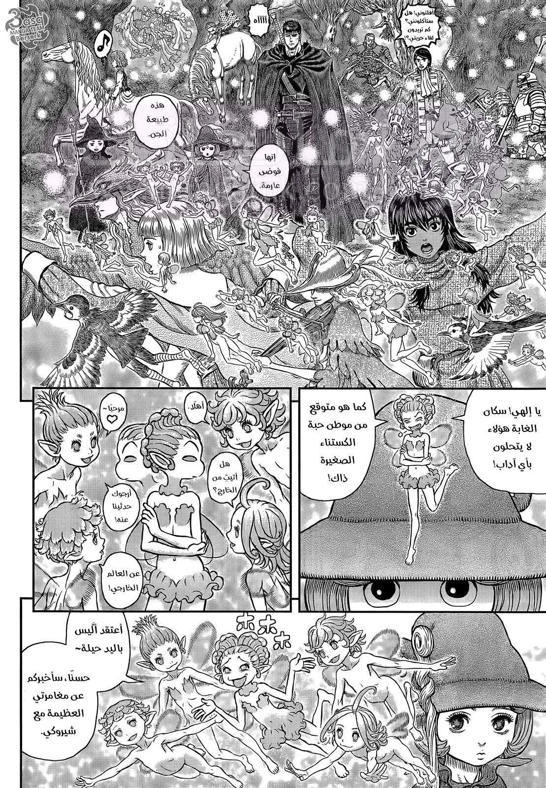 الصفحة 7