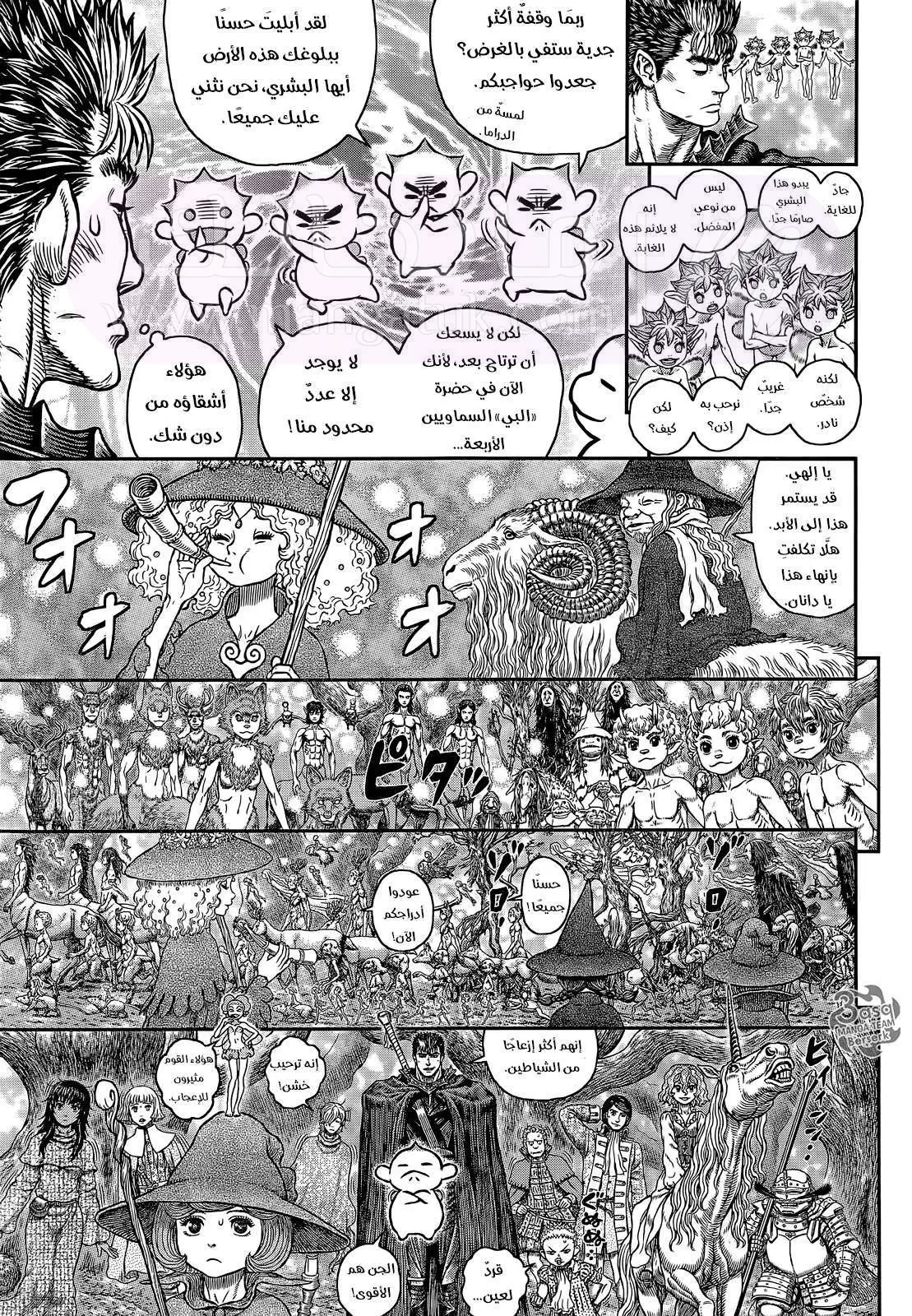 الصفحة 8