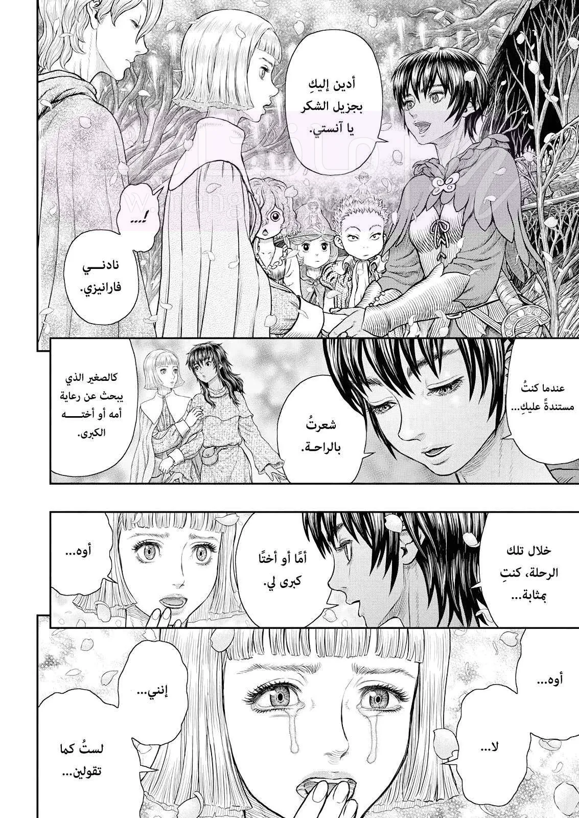 الصفحة 5