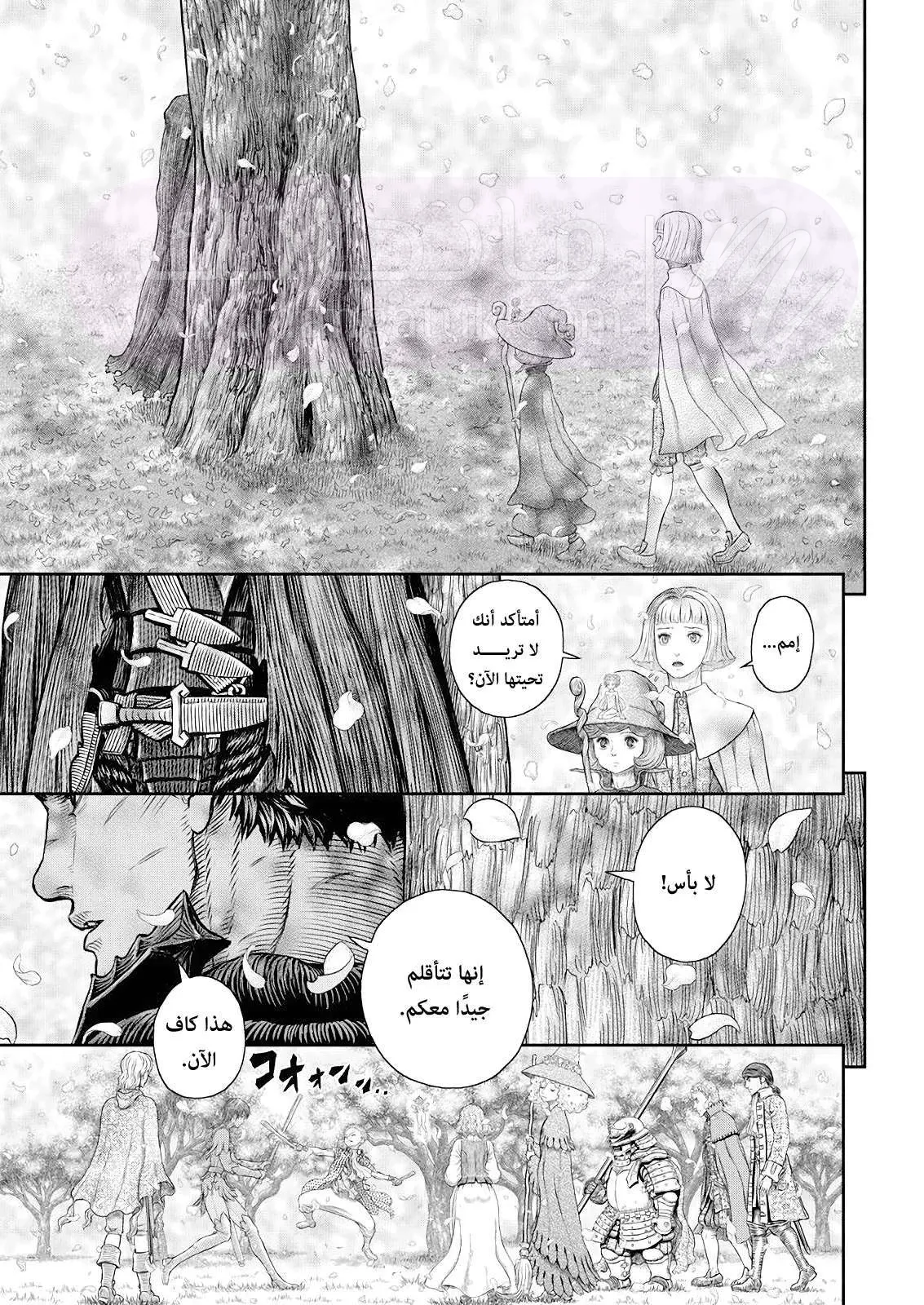 الصفحة 14