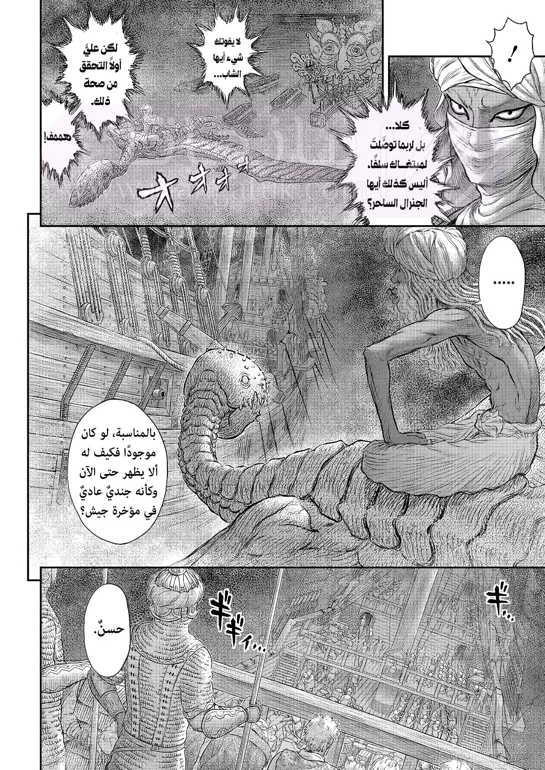 الصفحة 6