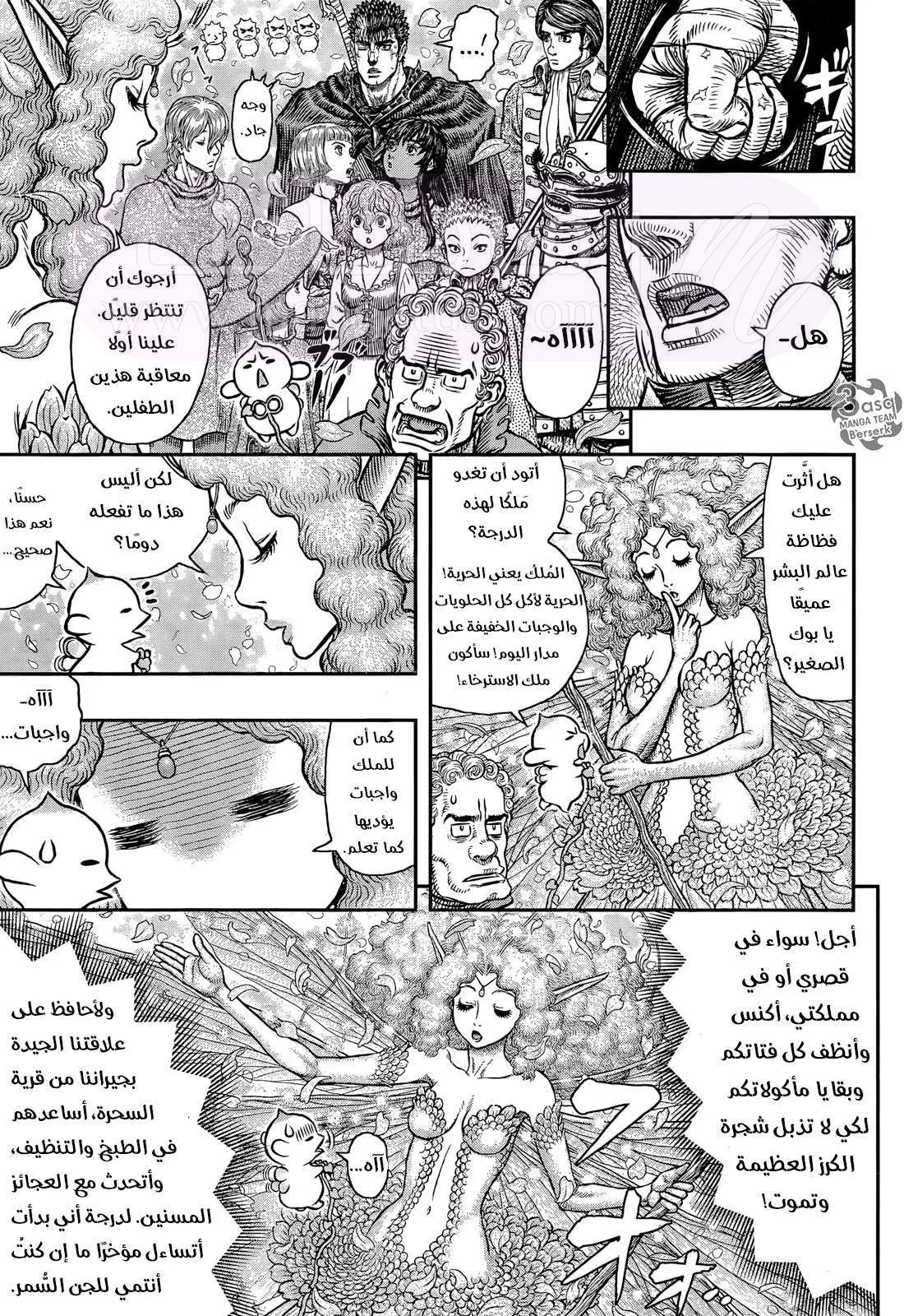 الصفحة 3