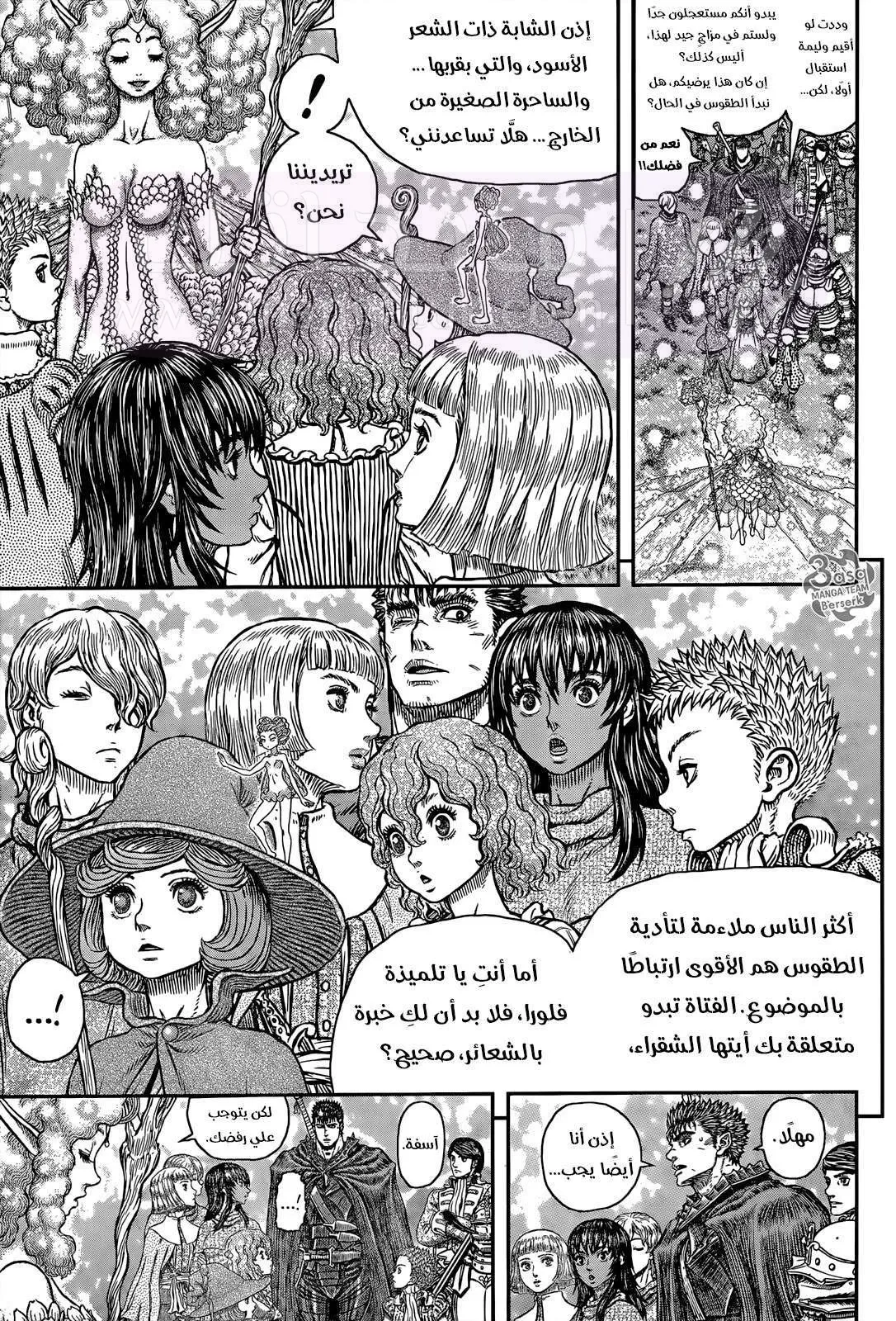 الصفحة 7