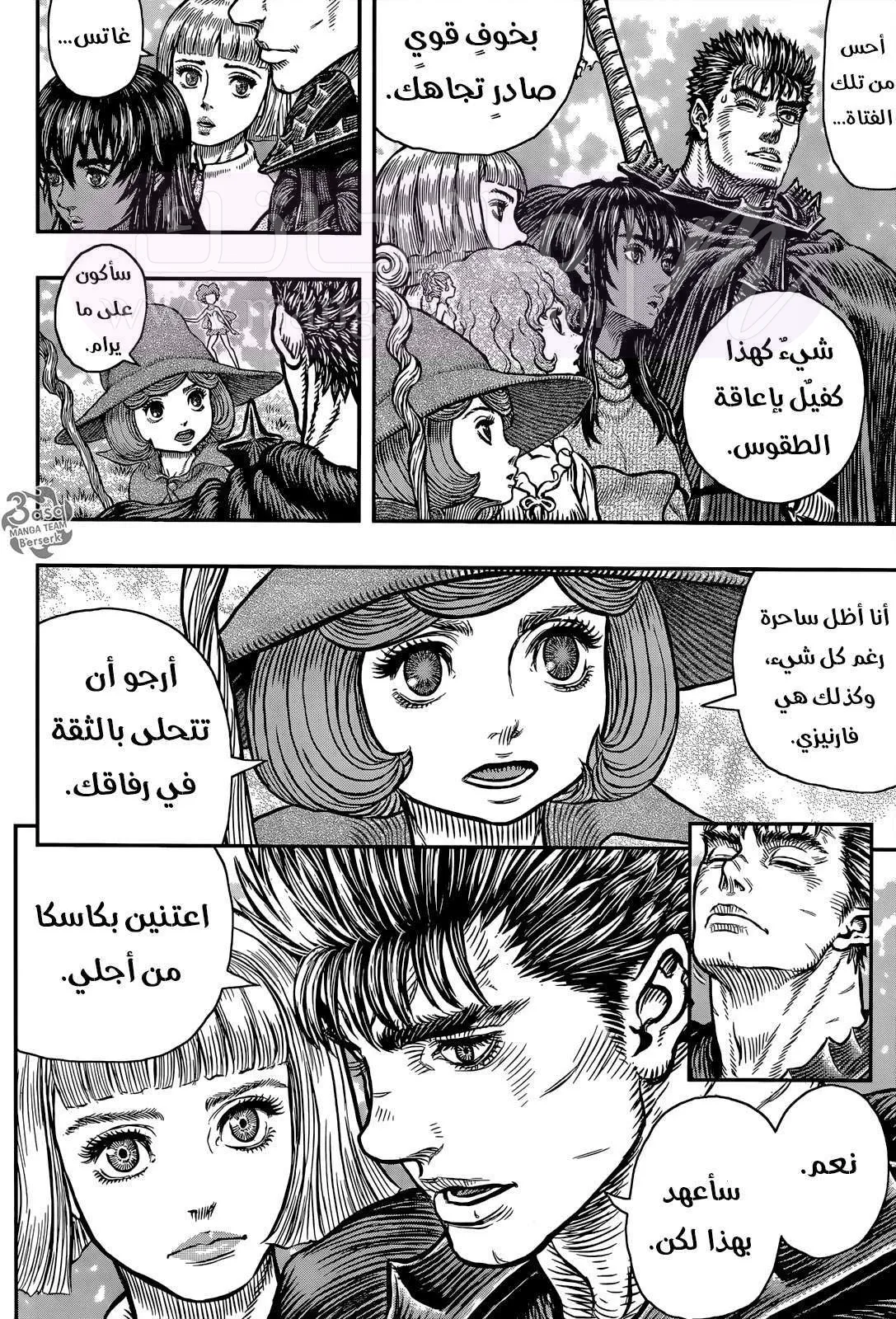 الصفحة 8