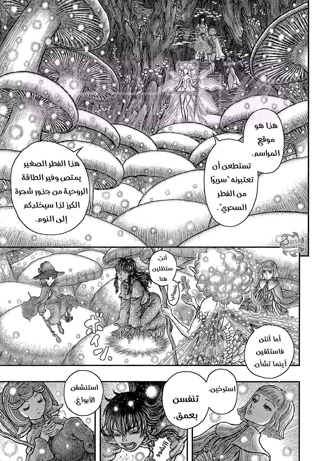 الصفحة 11