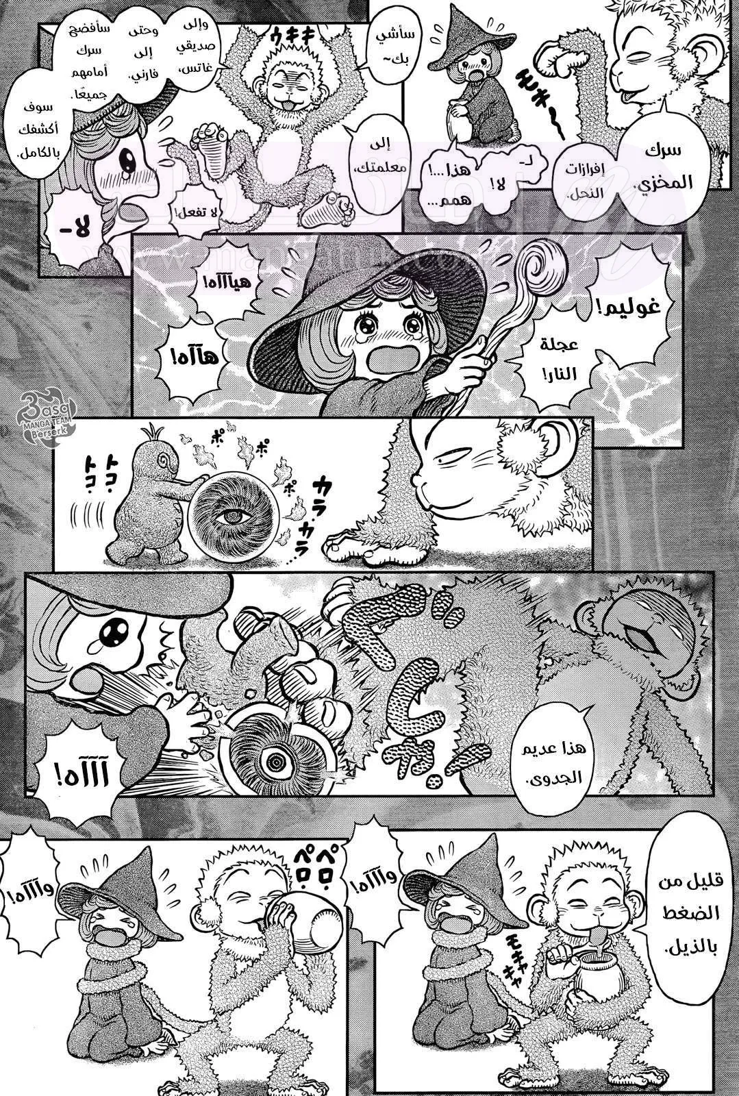 الصفحة 14