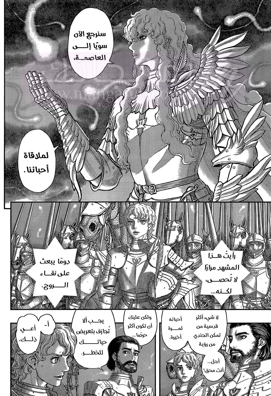 الصفحة 6
