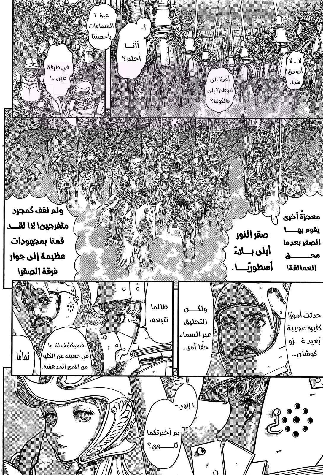 الصفحة 14