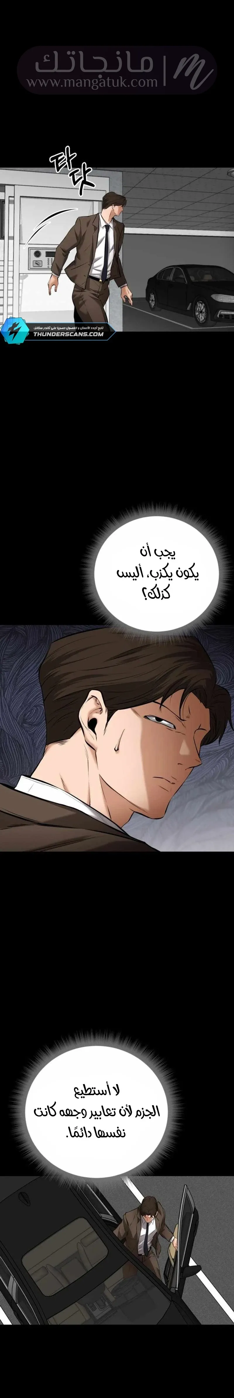 الصفحة 31