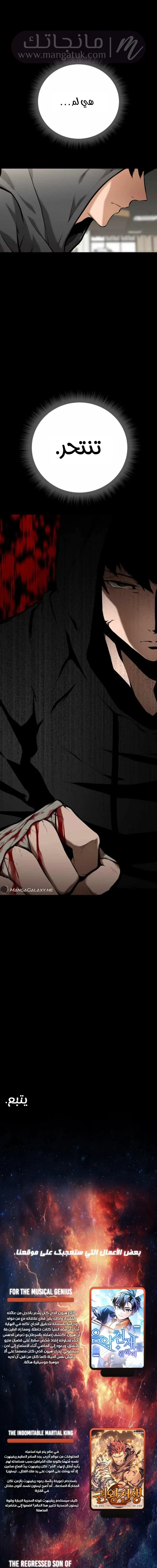 الصفحة 31