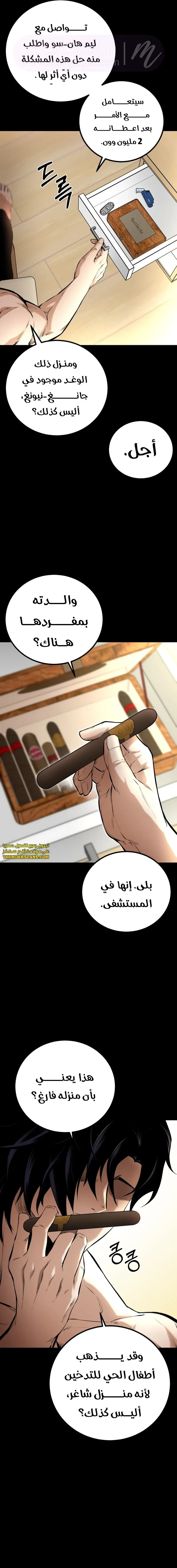 الصفحة 6